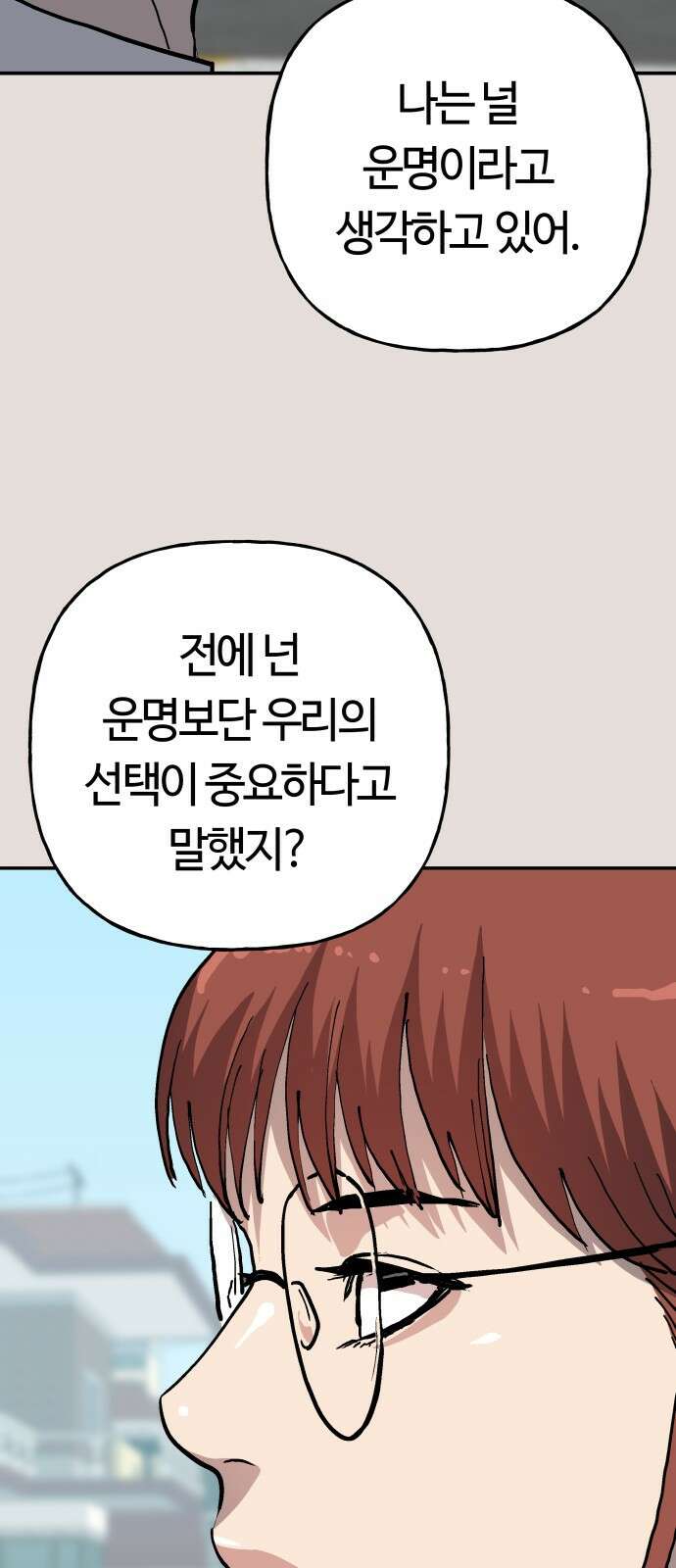 보스리턴 62화 언제나 너야 42