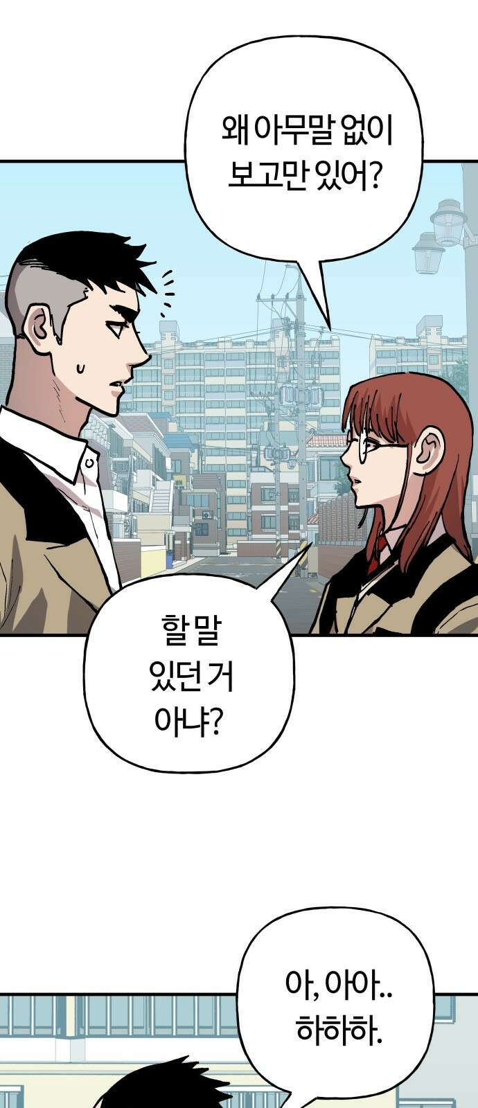 보스리턴 62화 언제나 너야 44