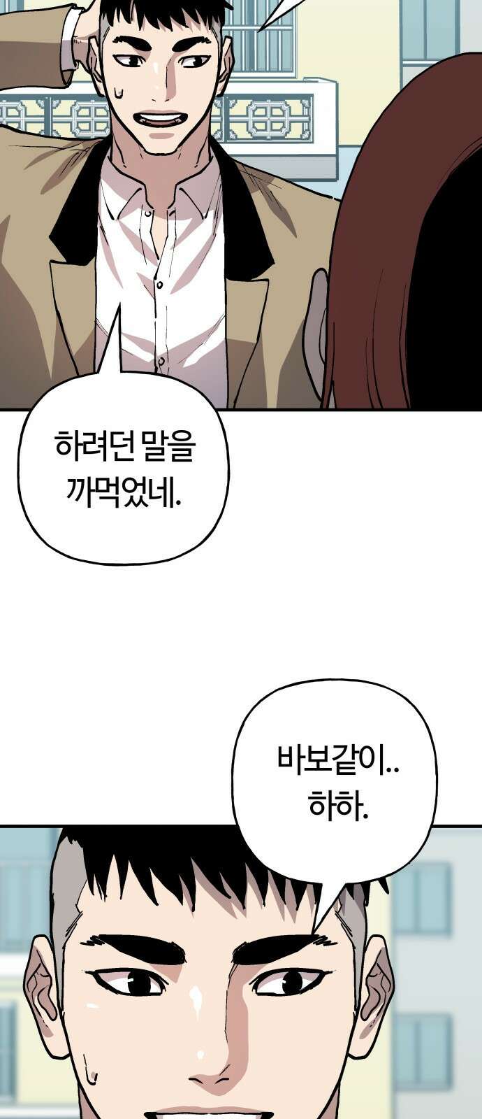 보스리턴 62화 언제나 너야 45
