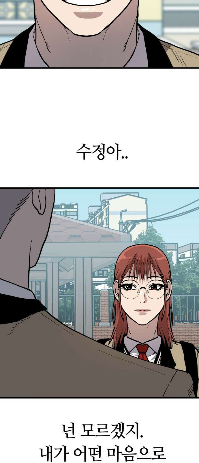 보스리턴 62화 언제나 너야 46