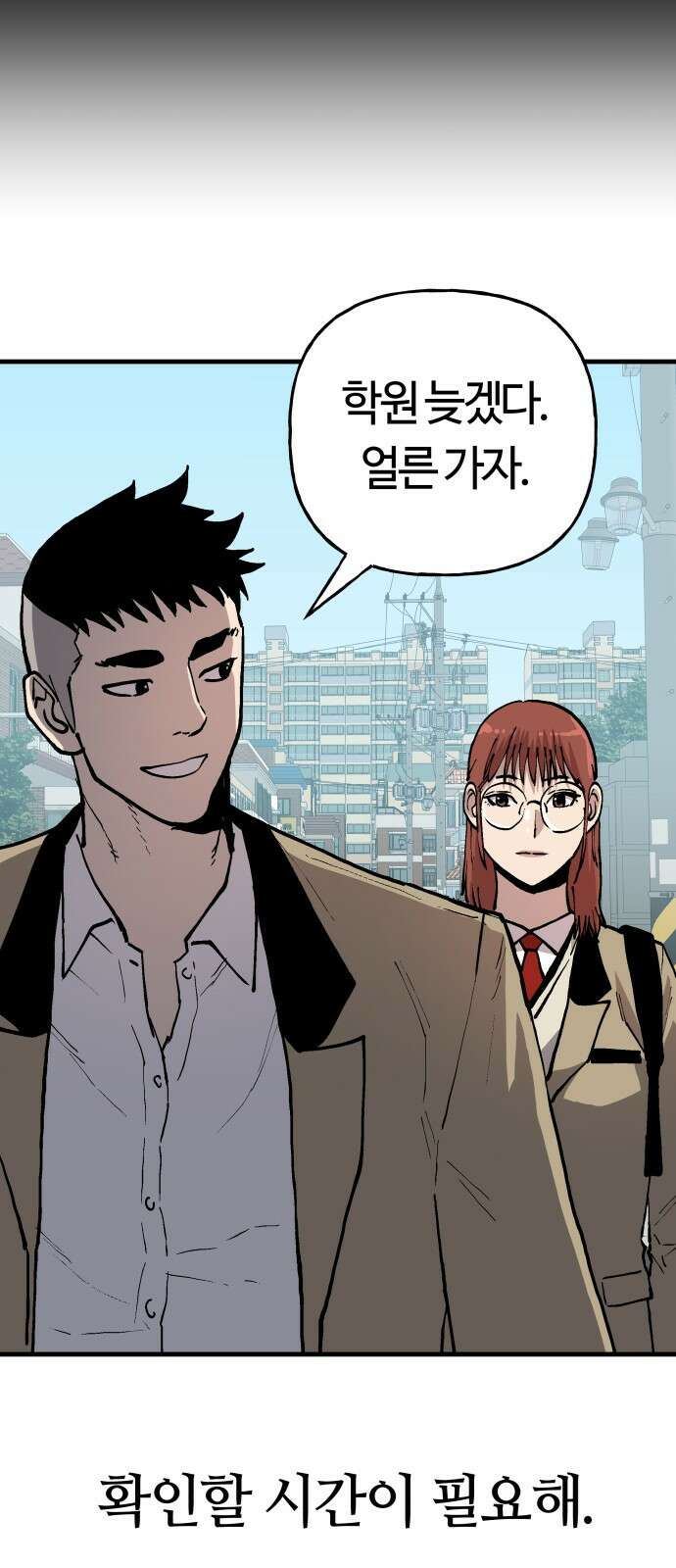 보스리턴 62화 언제나 너야 50