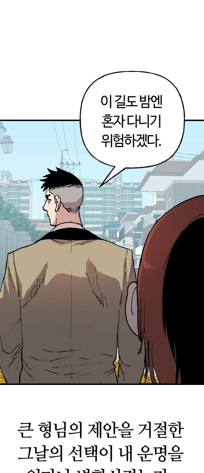 보스리턴 62화 언제나 너야 51
