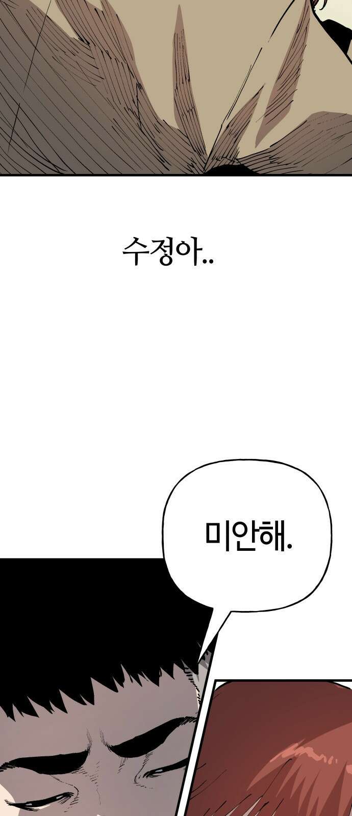 보스리턴 62화 언제나 너야 58