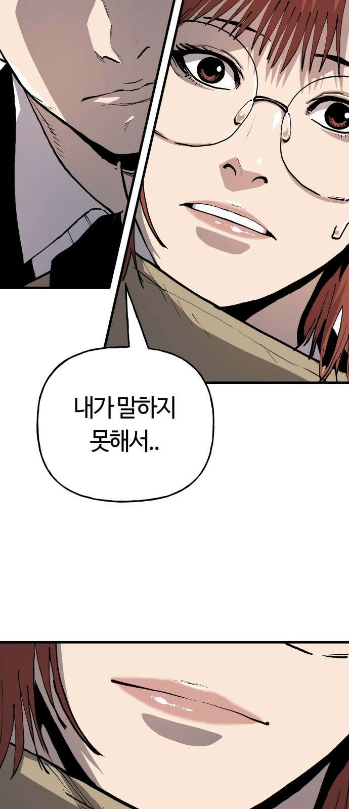 보스리턴 62화 언제나 너야 59