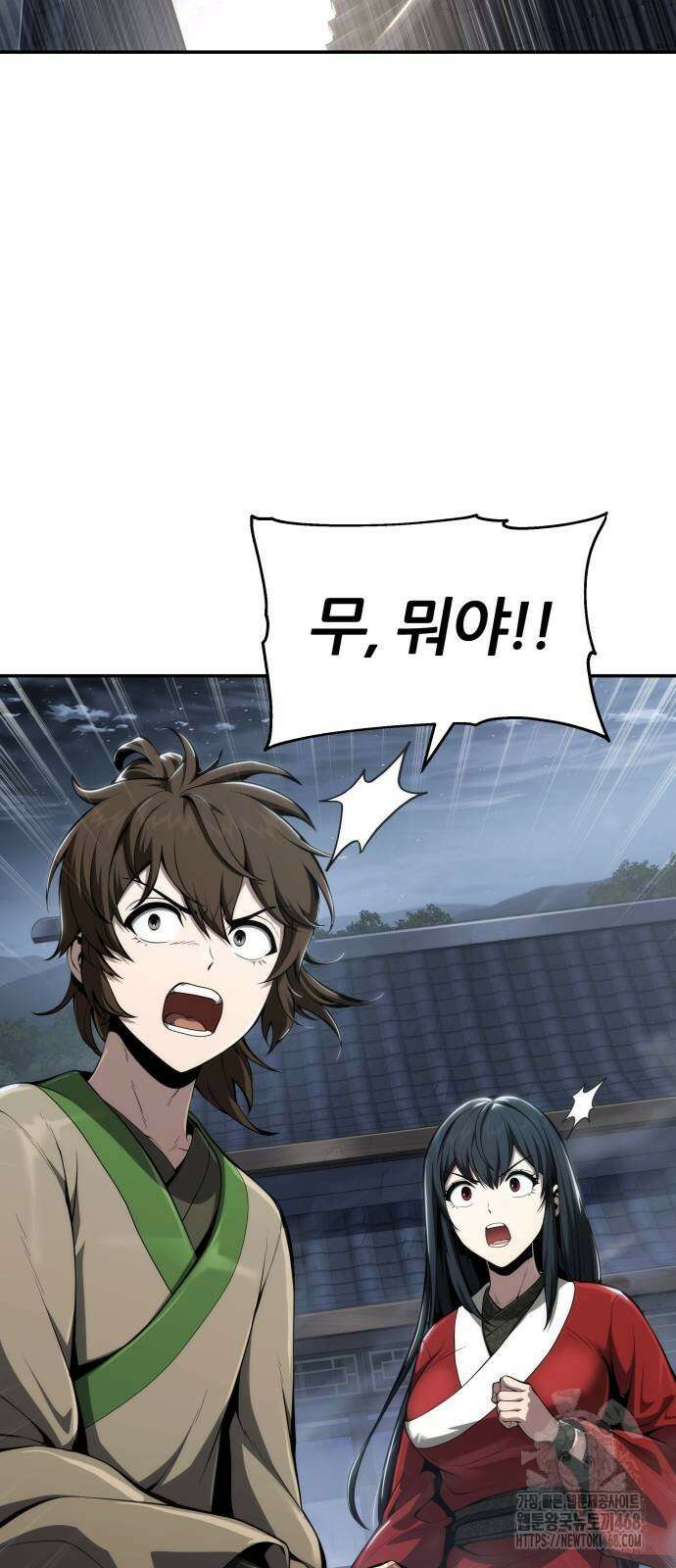 파브르 in 사천당가 20화 2