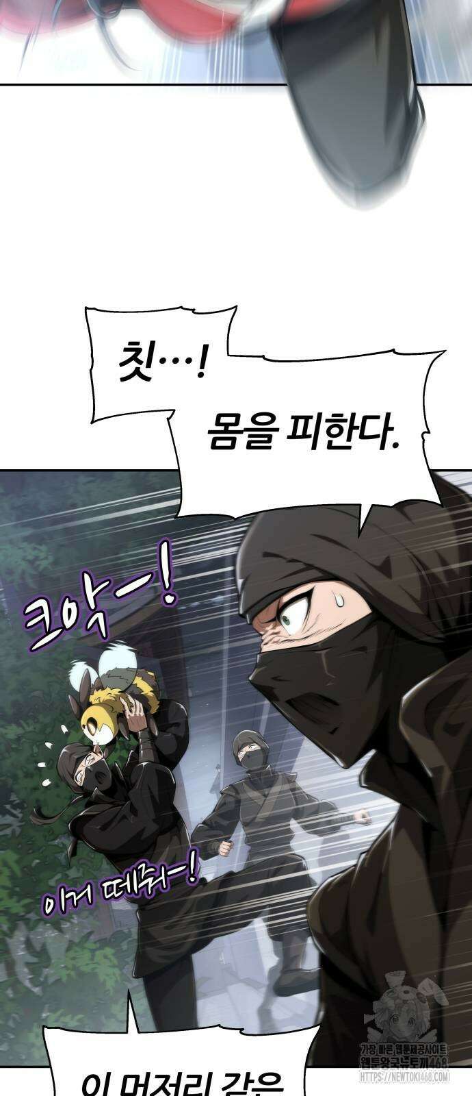 파브르 in 사천당가 20화 6