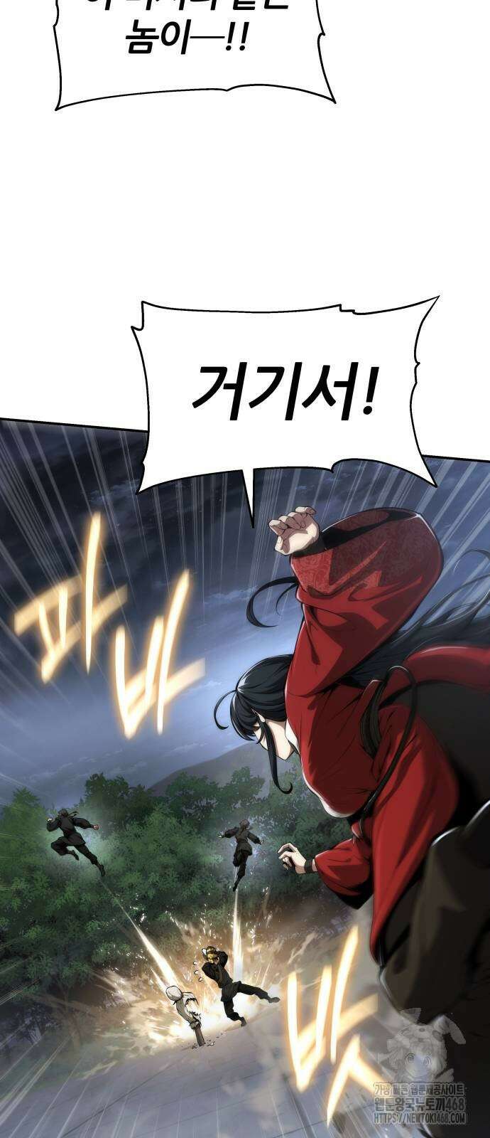 파브르 in 사천당가 20화 7