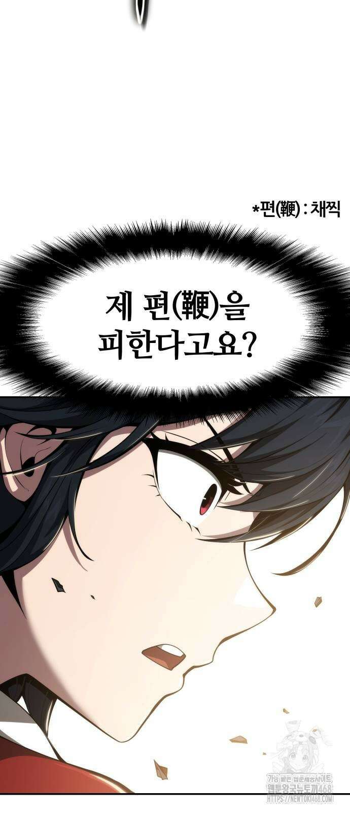 파브르 in 사천당가 20화 11
