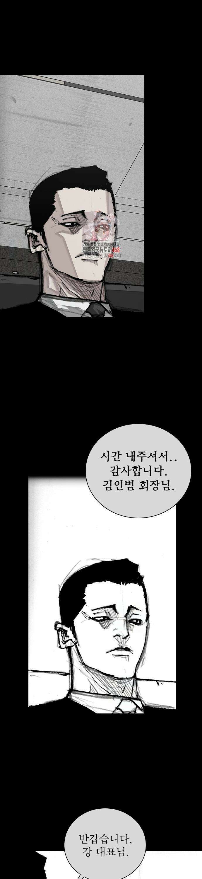 진주 65화 1