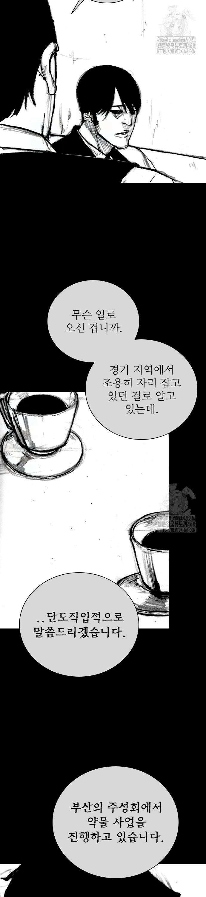 진주 65화 2