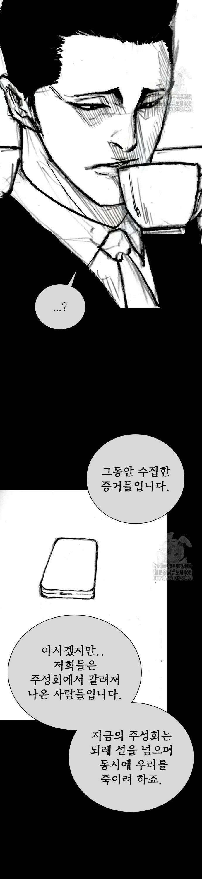 진주 65화 3