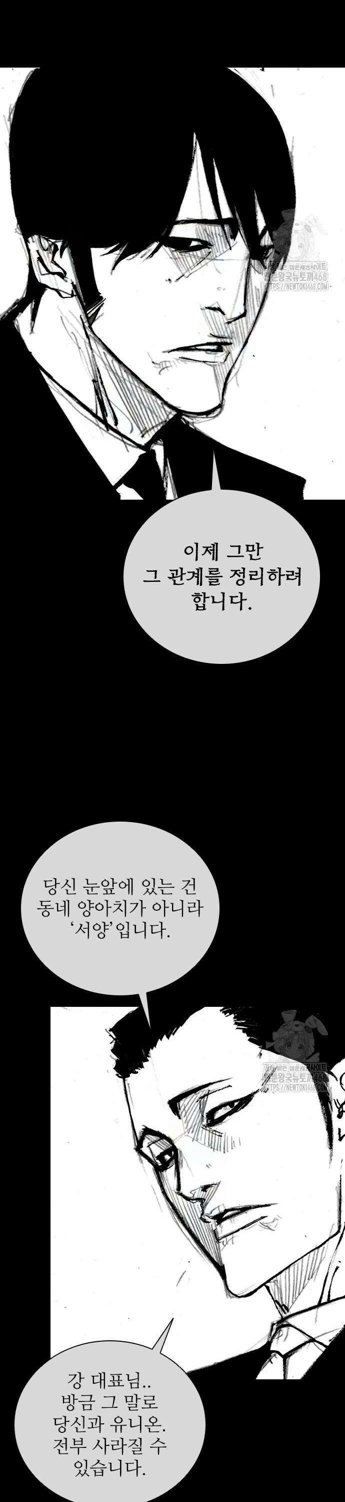 진주 65화 4