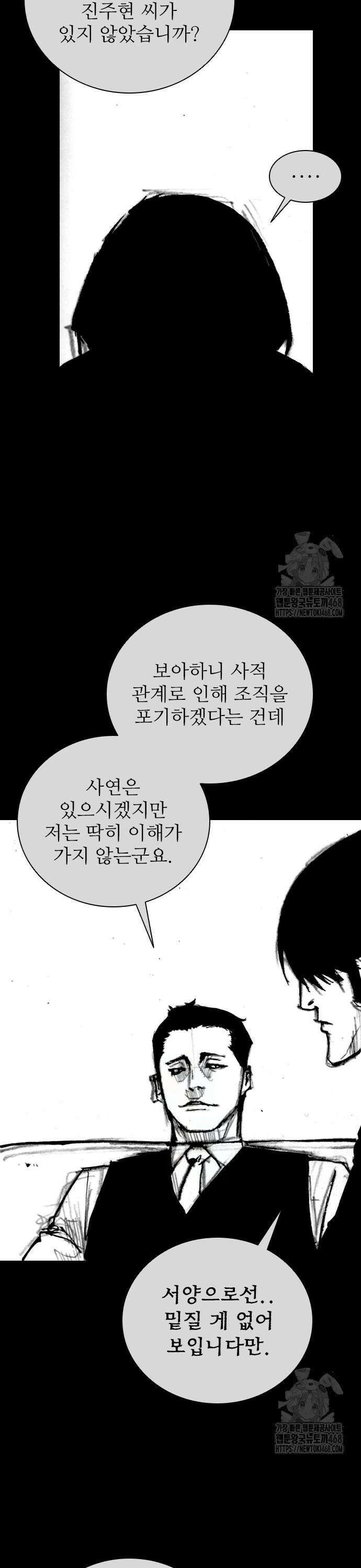 진주 65화 7