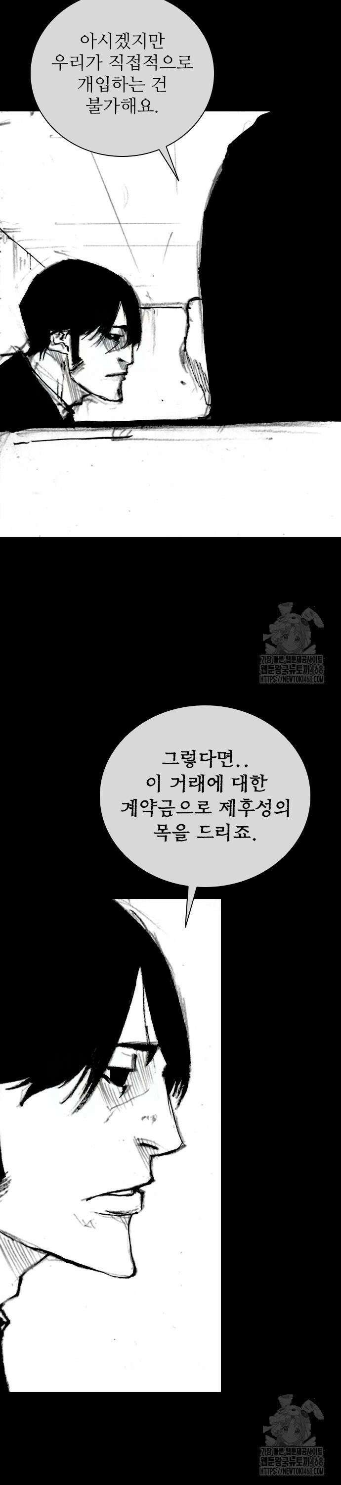 진주 65화 8