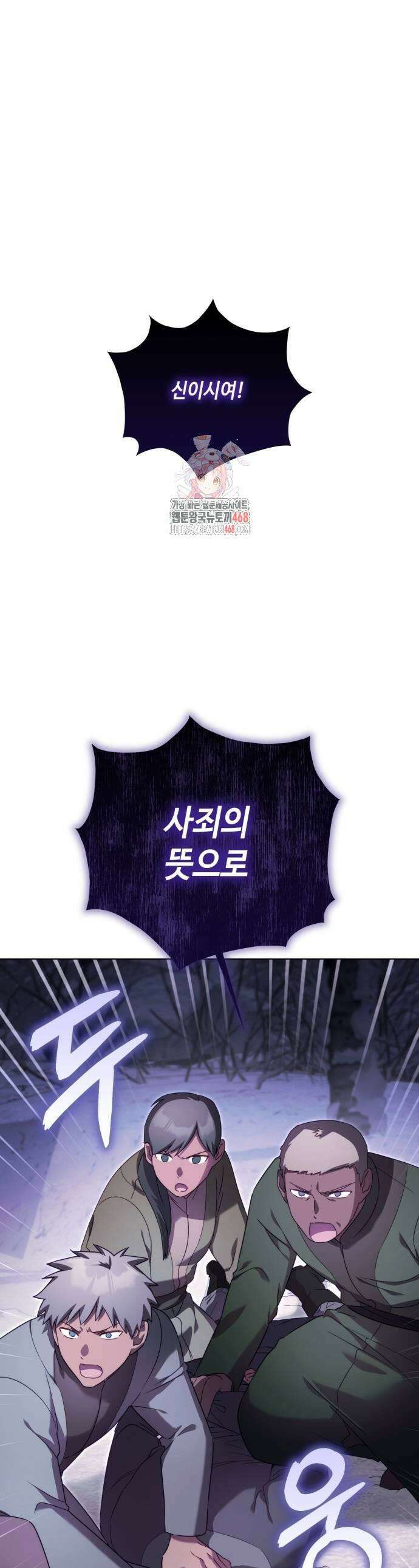 레벨 999 흑막 공녀가 되었다 50화 1