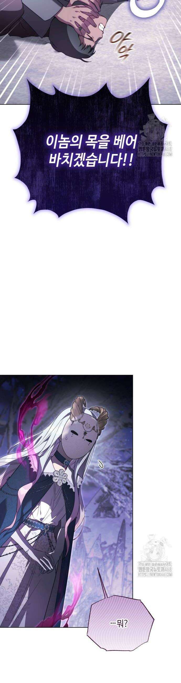 레벨 999 흑막 공녀가 되었다 50화 2