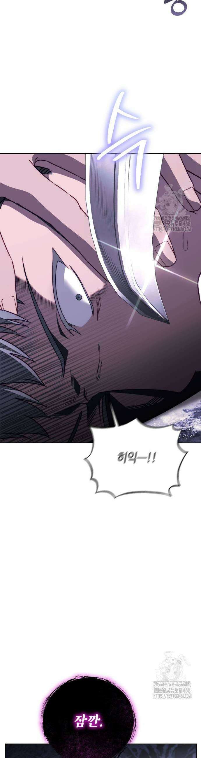 레벨 999 흑막 공녀가 되었다 50화 5