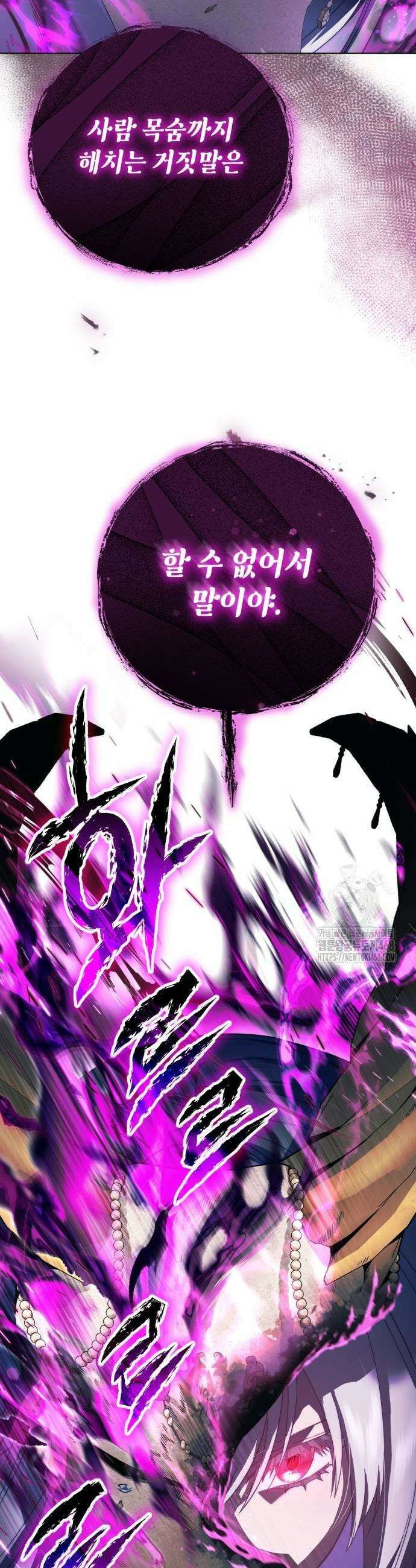 레벨 999 흑막 공녀가 되었다 50화 9