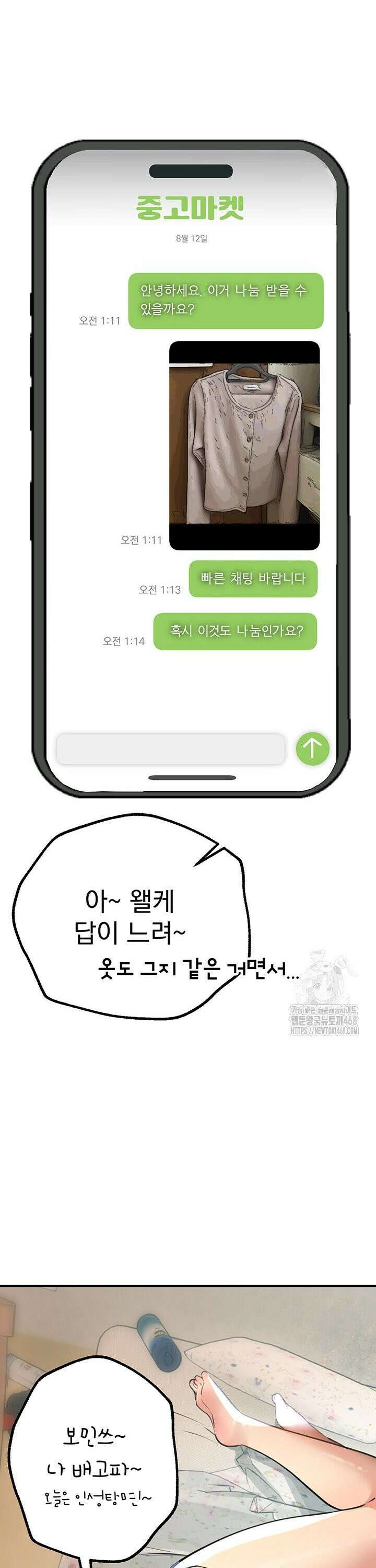 뷰티풀데이즈 18화 2
