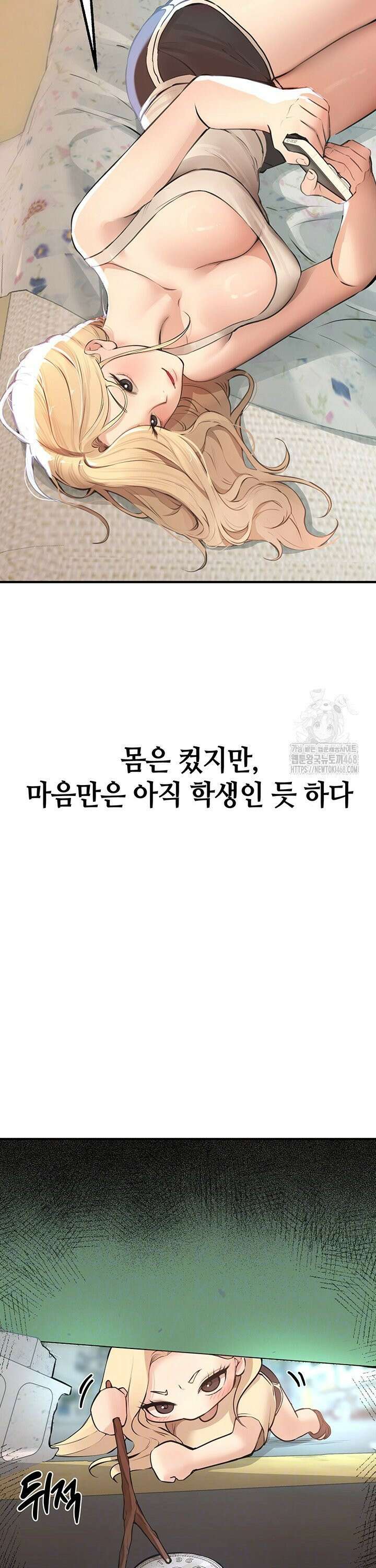 뷰티풀데이즈 18화 3