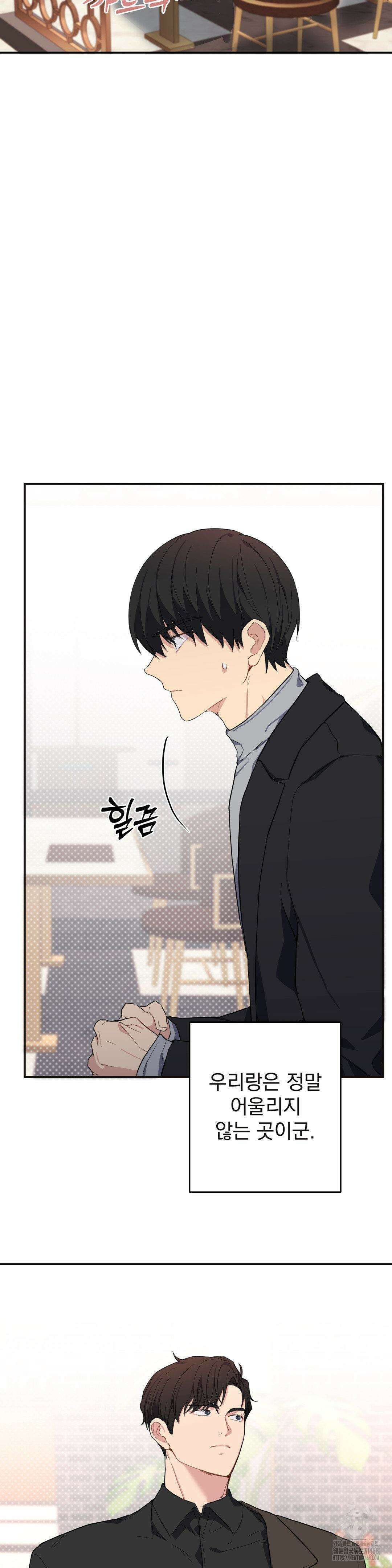우울한 착각 7화 5