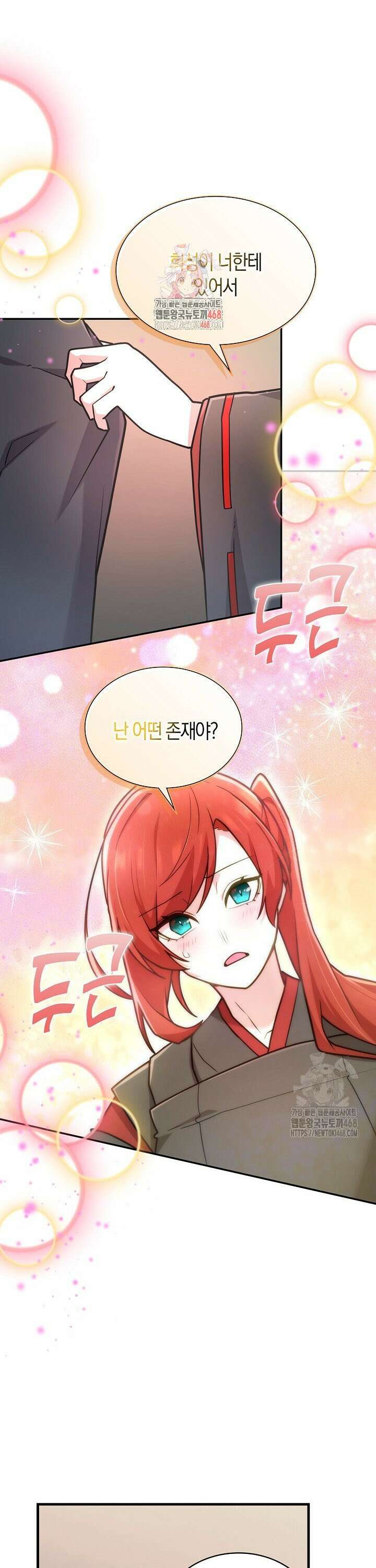 마왕 어플로 S급 헌터가 되었습니다 118화 1