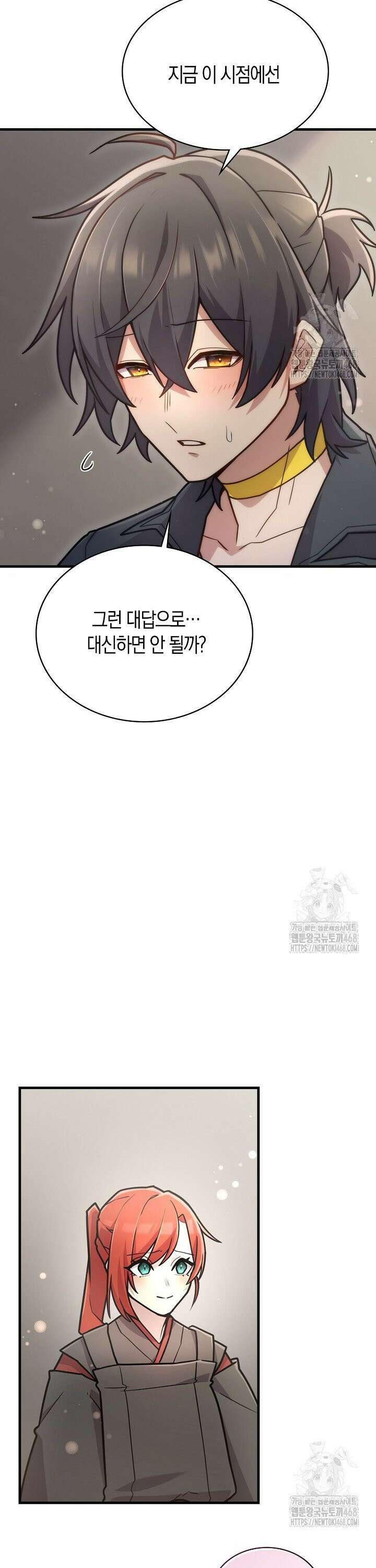 마왕 어플로 S급 헌터가 되었습니다 118화 11