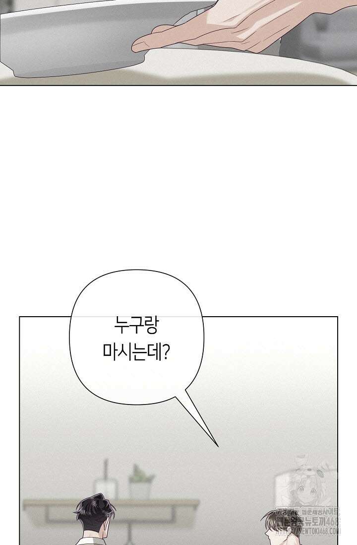로켓 사이언스 러브 40화 2