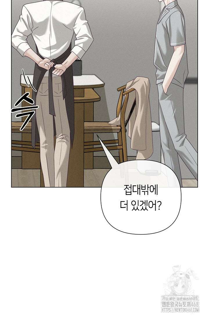 로켓 사이언스 러브 40화 3