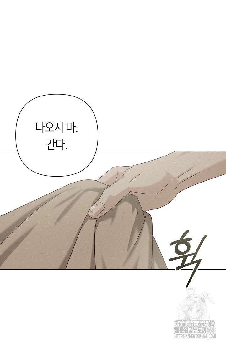 로켓 사이언스 러브 40화 4