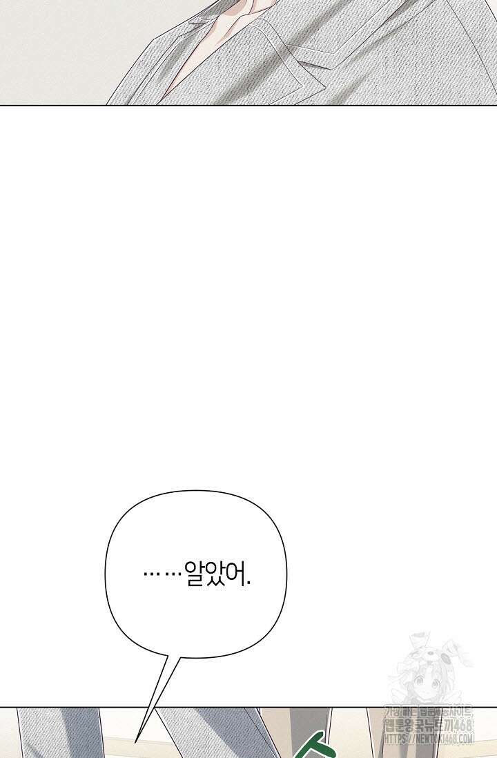 로켓 사이언스 러브 40화 6