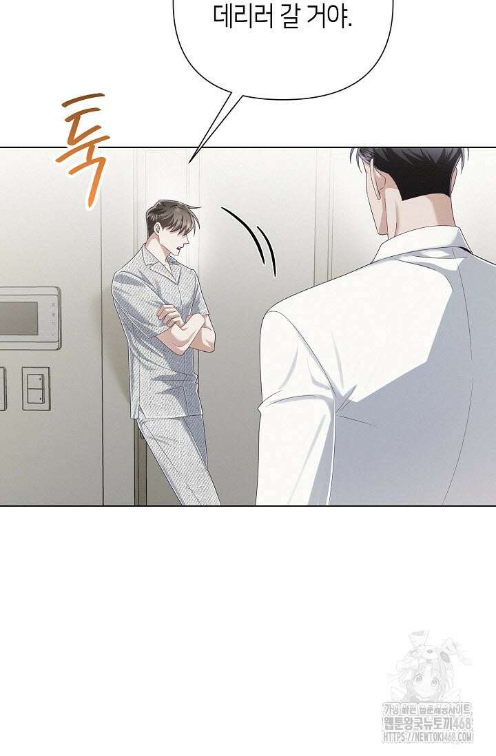 로켓 사이언스 러브 40화 8
