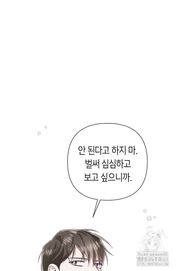 로켓 사이언스 러브 40화 9