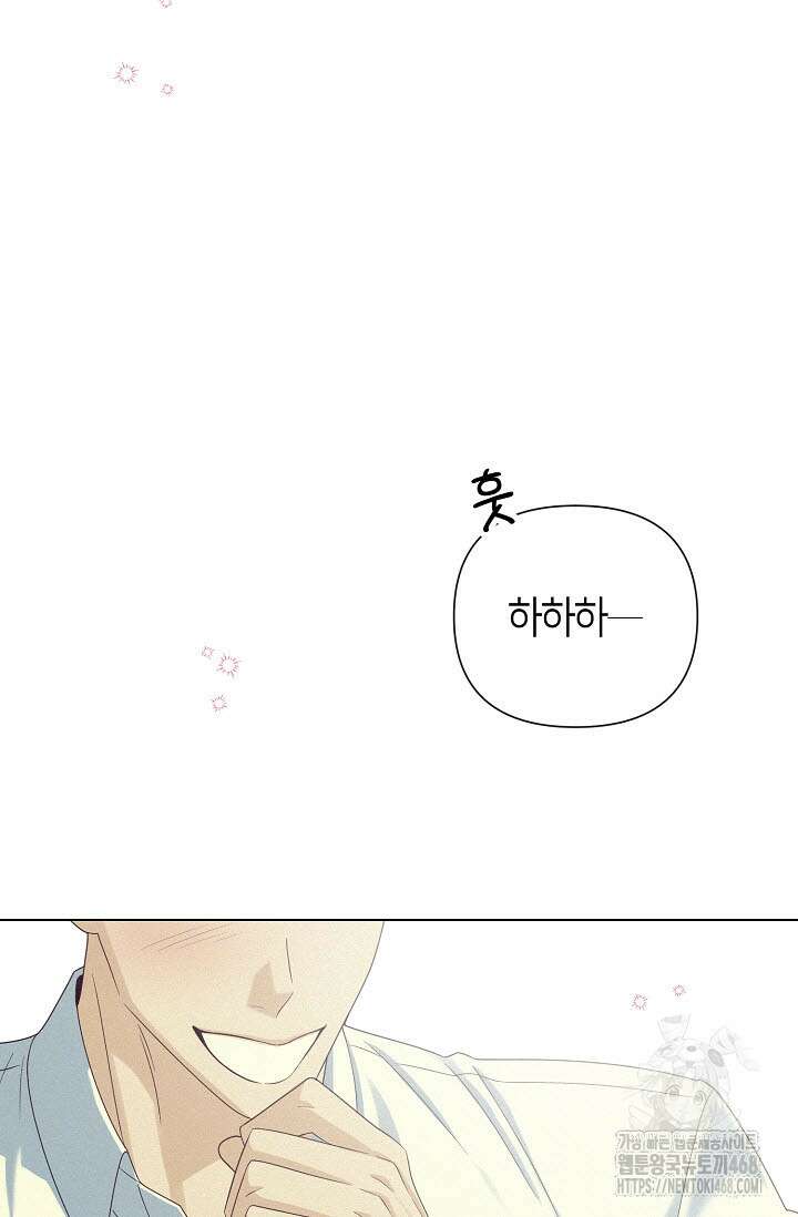 로켓 사이언스 러브 40화 12
