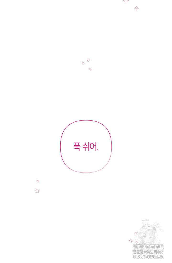 로켓 사이언스 러브 40화 16