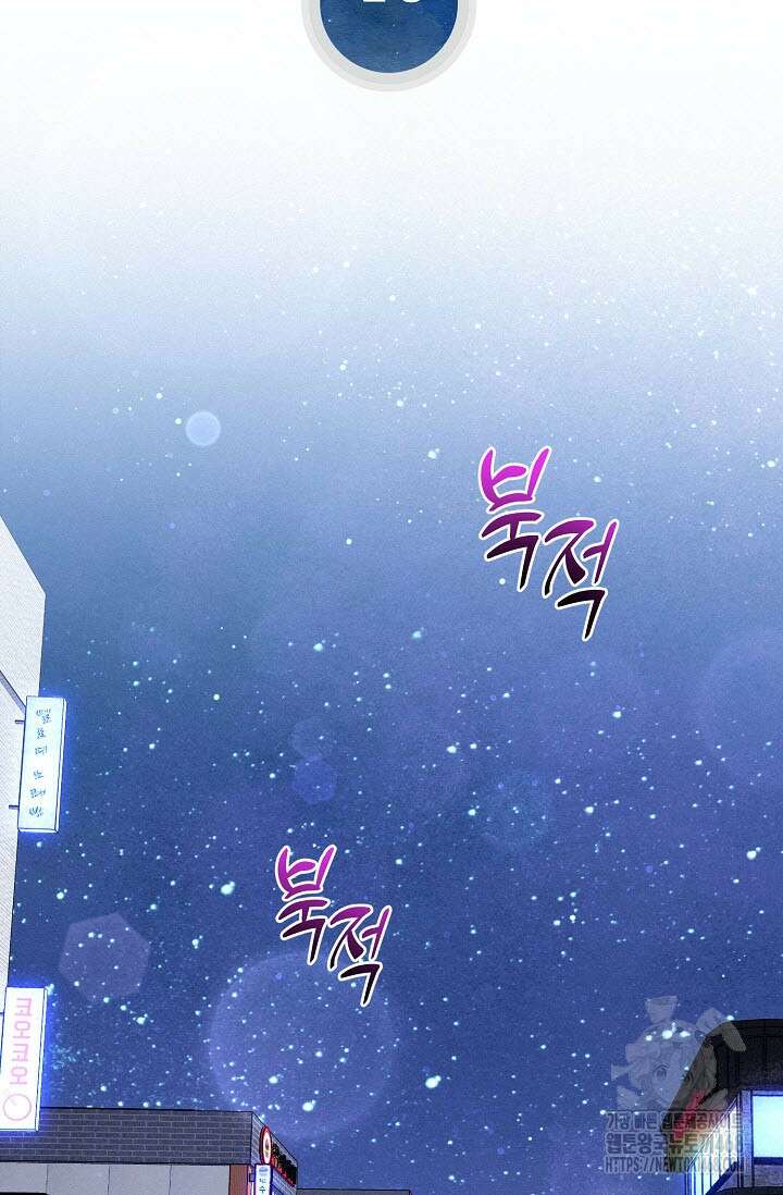 로켓 사이언스 러브 40화 18