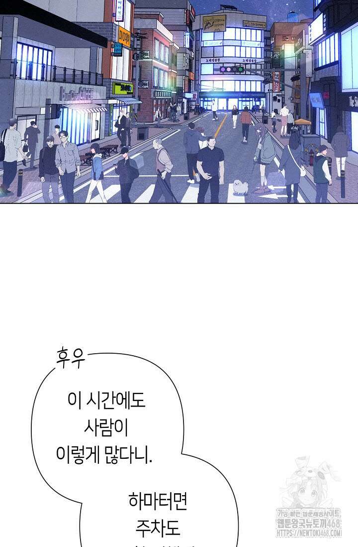 로켓 사이언스 러브 40화 19