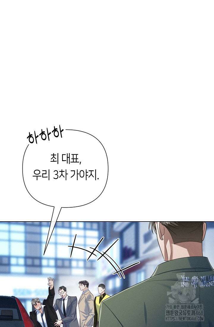 로켓 사이언스 러브 40화 21