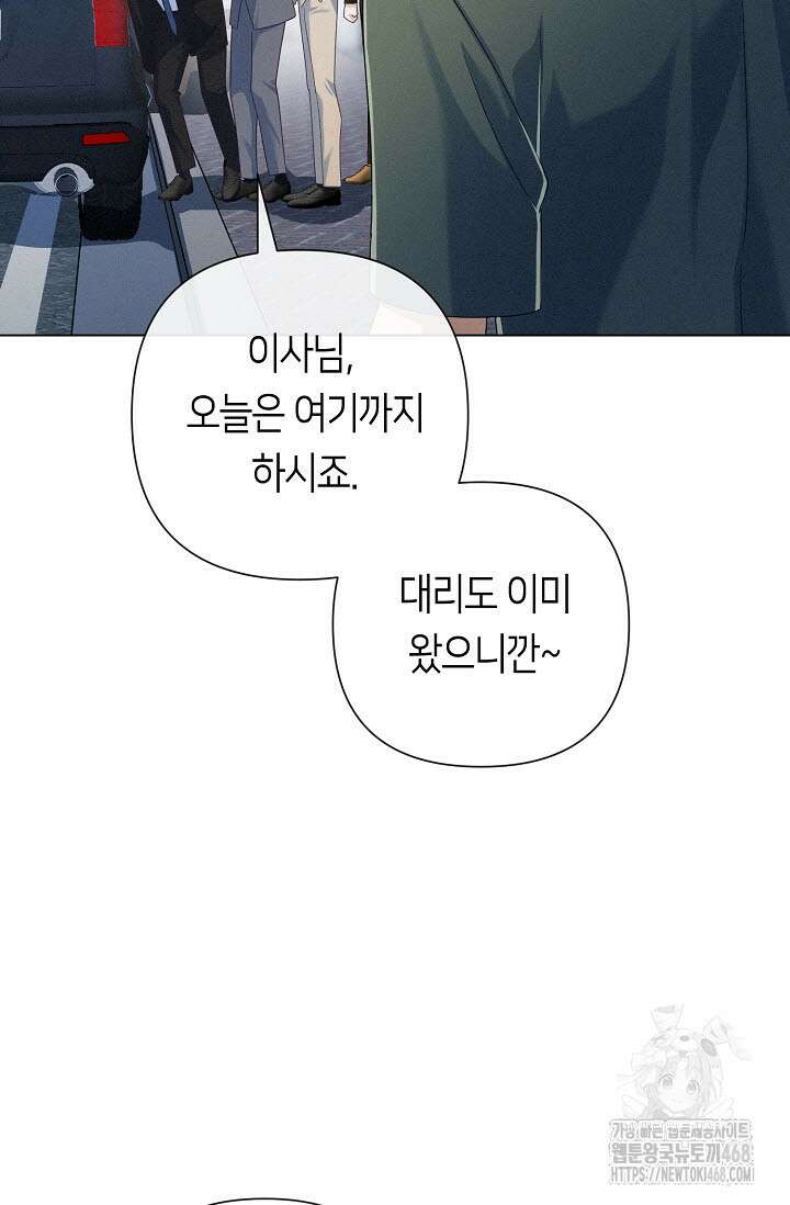 로켓 사이언스 러브 40화 22