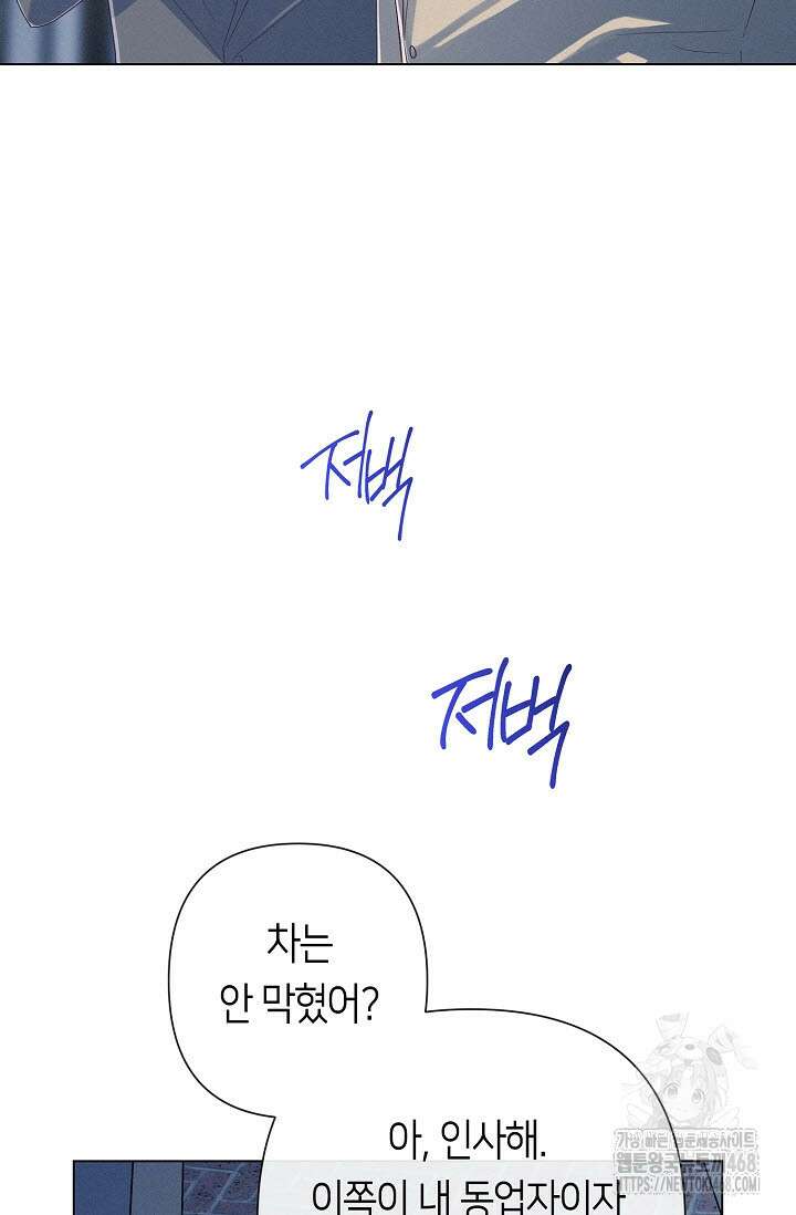 로켓 사이언스 러브 40화 24