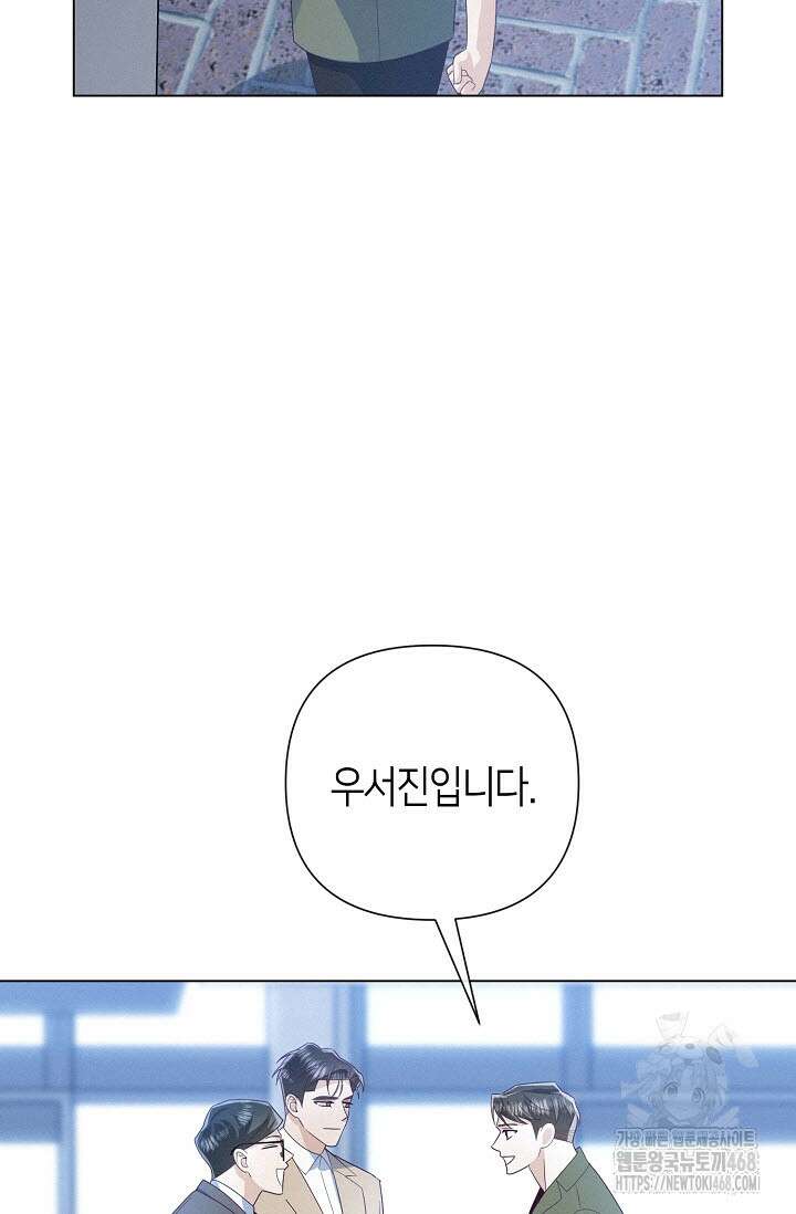 로켓 사이언스 러브 40화 26