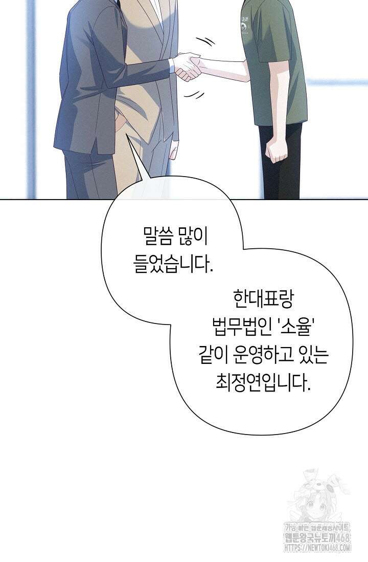 로켓 사이언스 러브 40화 27