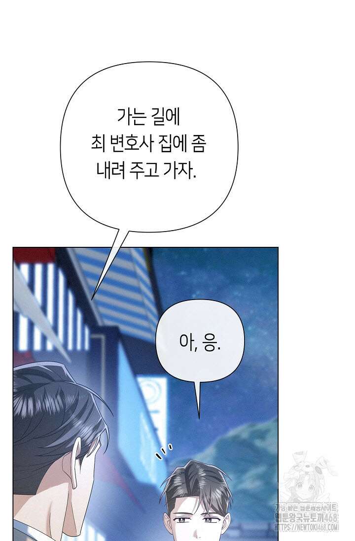 로켓 사이언스 러브 40화 28