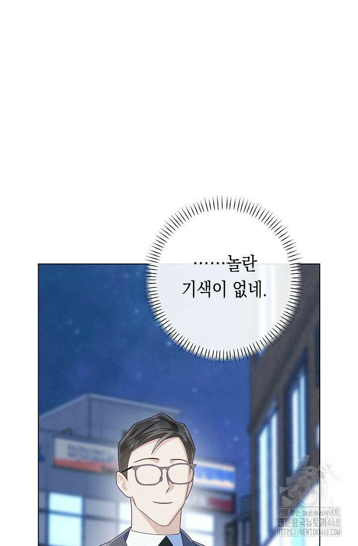 로켓 사이언스 러브 40화 31