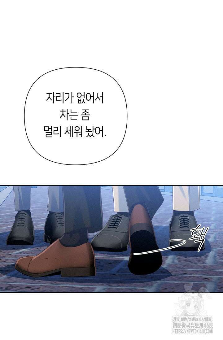 로켓 사이언스 러브 40화 34