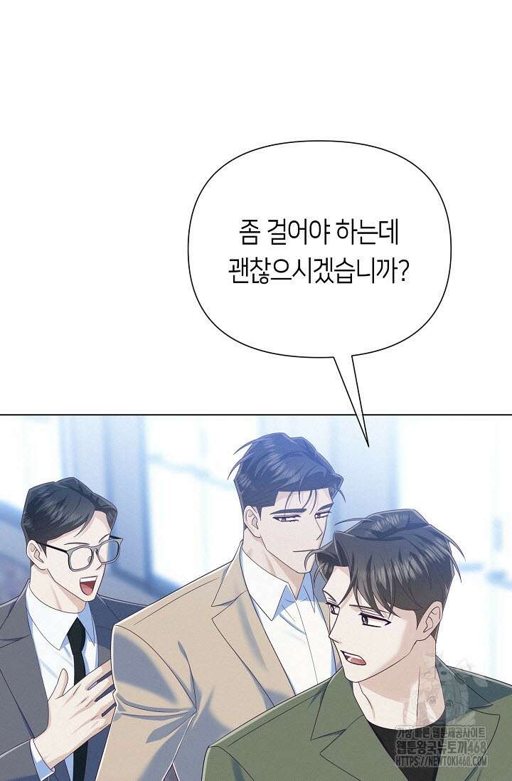 로켓 사이언스 러브 40화 35