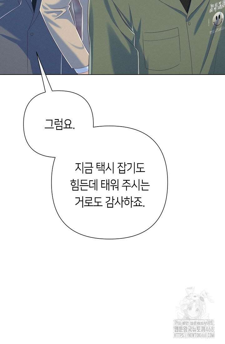 로켓 사이언스 러브 40화 36