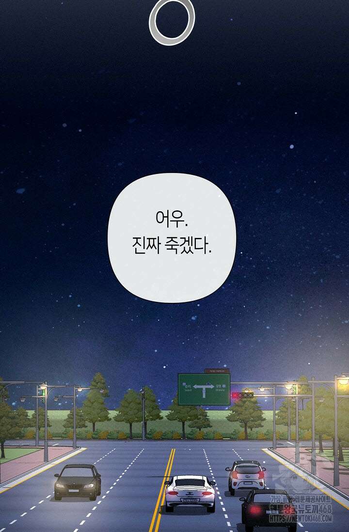 로켓 사이언스 러브 40화 38