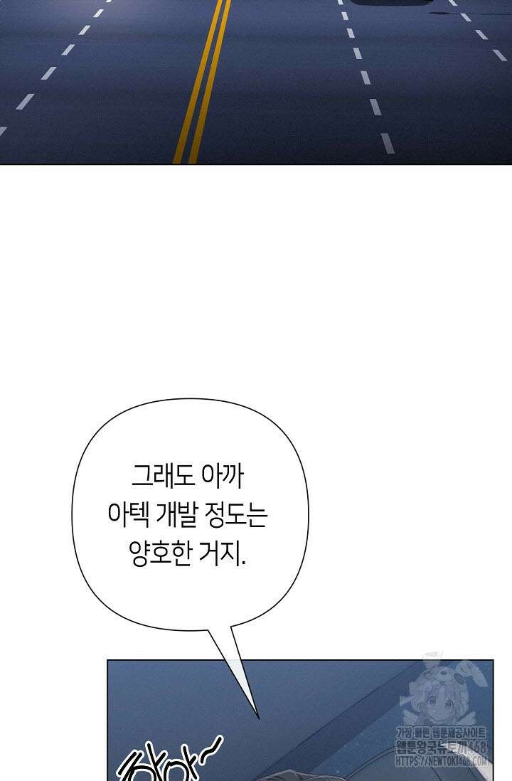 로켓 사이언스 러브 40화 39