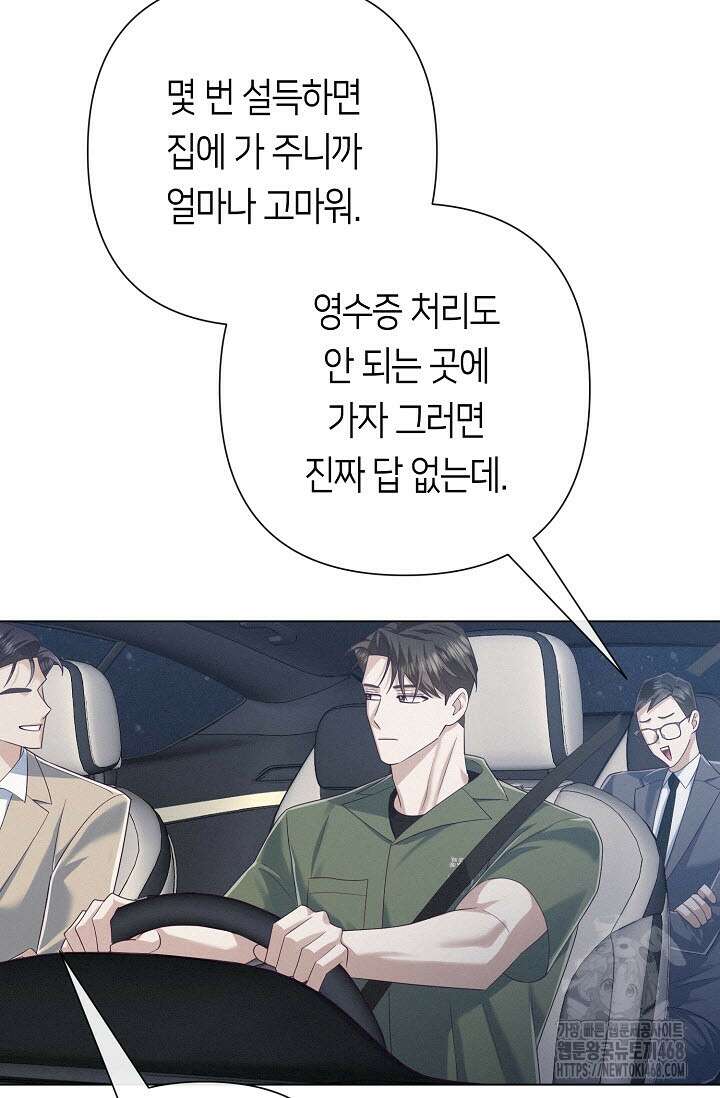 로켓 사이언스 러브 40화 41